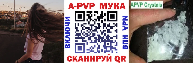 A-PVP Crystall  Называевск 