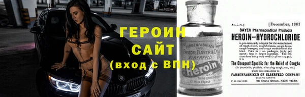 героин Красноперекопск