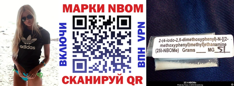 гидра tor  Называевск  Марки 25I-NBOMe 1500мкг 